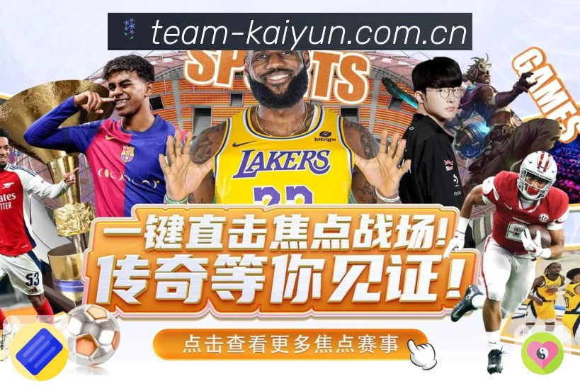 开云APP 官方推荐图